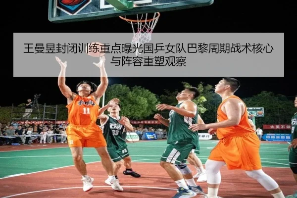 wang-man-yu-feng-bi-xun-lian-zhong-dian-bao-guang-guo-ping-nv-dui-ba-li-zhou-qi-zhan-shu-he-xin-yu-zhen-rong-zhong-su-2-344.jpg